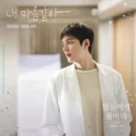 GEMINI – When the Stars Gossip OST Part.6