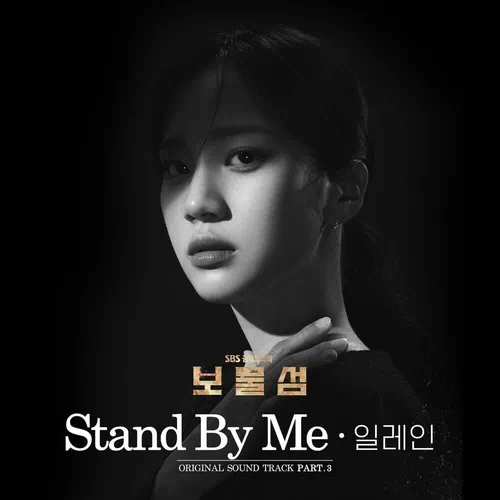 Elaine – Buried Hearts OST Part.3