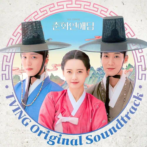 Various Artists – The Scandal of Chun Hwa OST