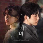 Various Artists – The Witch OST