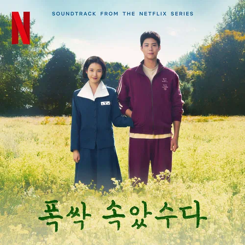 Kwak Jin Eon – When Life Gives You Tangerines OST. Chapter 1