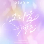 LeeNa – Dear.M OST Part.2