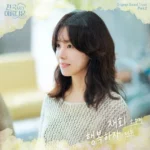 So Soo Bin, Jehwi – Heavenly Ever After OST Part.2