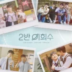 Various Artists – Heesu in Class 2 OST