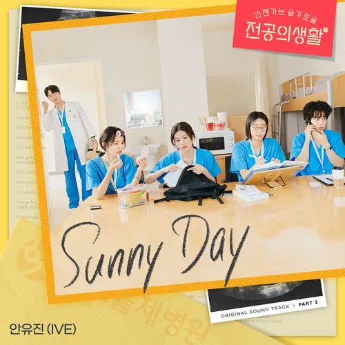 An Yujin (IVE) – Resident Playbook OST Part.2