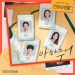 Mido and Falasol – Resident Playbook OST Part.4