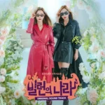 Various Artists – Villains Everywhere OST Special