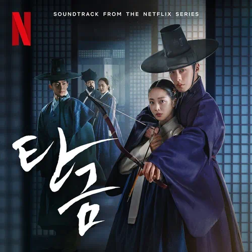 4BOUT, Kwon Jin Ah – Dear Hongrang OST