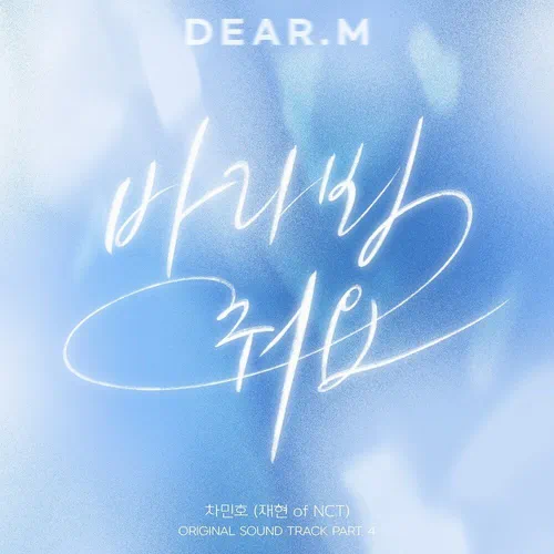 Cha Minho (JAEHYUN of NCT) – Dear.M OST Part.4