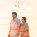 Various Artists – Heavenly Ever After OST