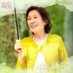 Okdal – Heavenly Ever After OST Part.3