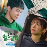 Eunlo – Pump Up the Healthy Love OST Part.3