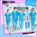 Various Artists – Resident Playbook OST