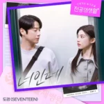 DK – Resident Playbook OST Part.7