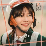 Sandeul – Second Shot at Love OST Part.1