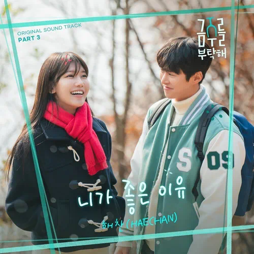 HAECHAN – Second Shot at Love OST Part.3
