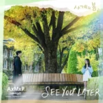 AxMxP – Spring of Youth OST Part.1