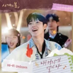 Hi-Fi Un!corn – Spring of Youth OST Part.5