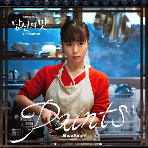 Jihae Kimm – Tastefully Yours OST Part.1