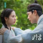 K.Will – The Haunted Palace OST Part.2