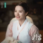 Song So Hee – The Haunted Palace OST Part.5