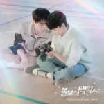 WAKER, Yeon Min Hyuk, Choi Jae Hyeok – Ball Boy Tactics OST Part.2