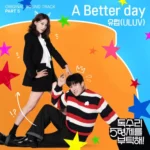 ULUV – For Eagle Brothers OST Part.5