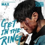 MAX – Good Boy OST Part.1