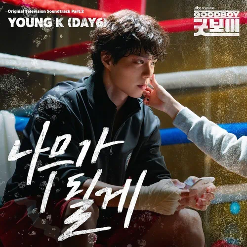 Young K (DAY6) – Good Boy OST Part.2