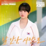HYNN – Good Boy OST Part.3