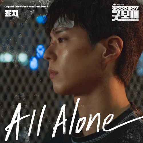 George – Good Boy OST Part.5