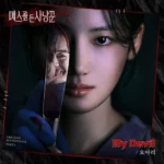 YOARI – Hunter with a Scalpel OST Part.1