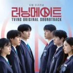 Various Artists – I Am a Running Mate OST