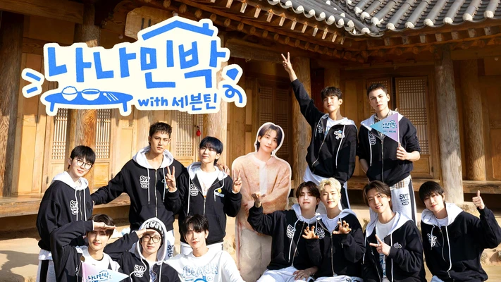 NANA bnb with SEVENTEEN