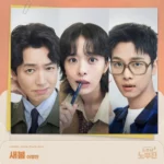 Lee Byeong Chan – Oh My Ghost Clients OST Part.3
