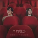 CIFIKA – Our Movie OST Part.1