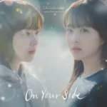 Sion – Our Unwritten Seoul OST Part.3