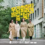 Jeong Young Ju – Salon De Holmes OST Part.1
