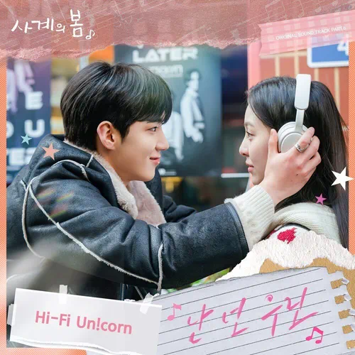 Hi-Fi Un!corn – Spring of Youth OST Part.6