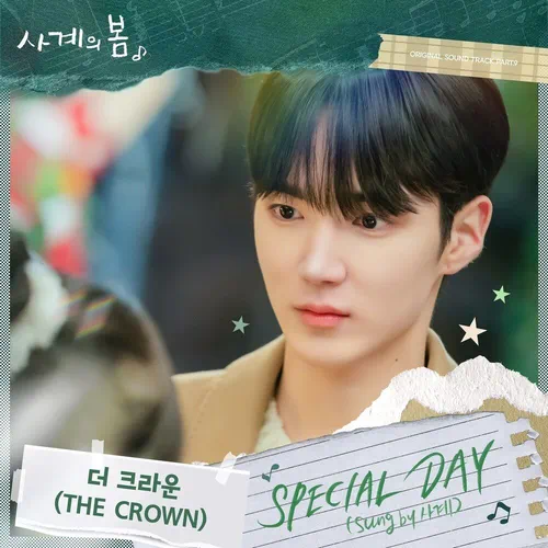 THE CROWN – Spring of Youth OST Part.9