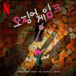 Jung Jaeil – Squid Game 3 OST