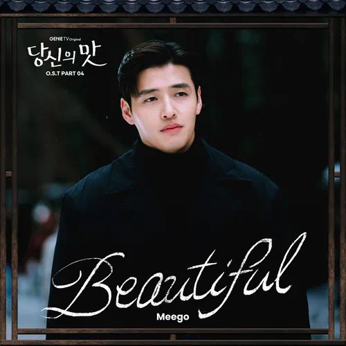 Meego – Tastefully Yours OST Part.4