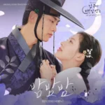 RESCENE – The First Night with the Duke OST Part.1