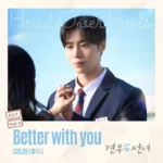Colde – Head over Heels OST Part.4