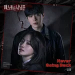 Kim Gyeol – Hunter with a Scalpel OST Part.2