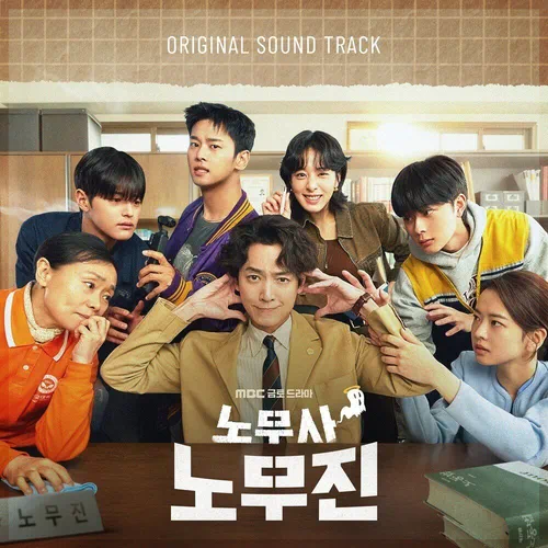 Various Artists – Oh My Ghost Clients OST Special