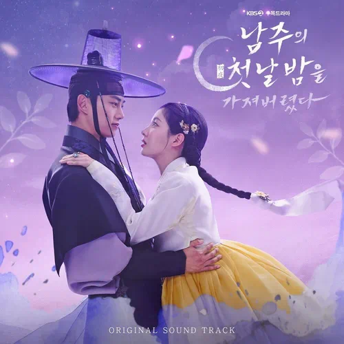 Various Artists – The First Night with the Duke OST Speical