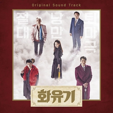 Various Artists – A Korean Odyssey OST