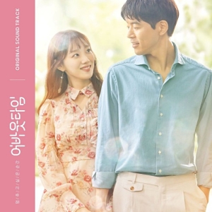 About Time OST