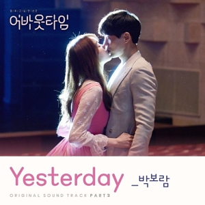 About Time OST Part.2